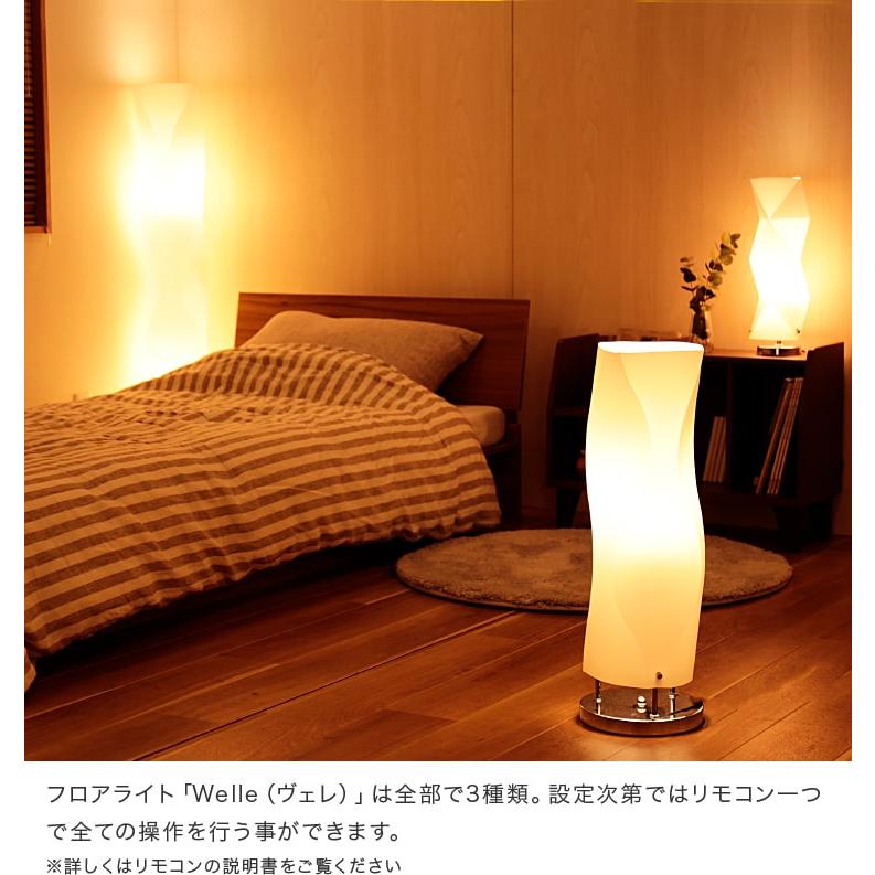 スマホ操作対応 リモコン・LED電球付き フロアライト 照明器具 1灯