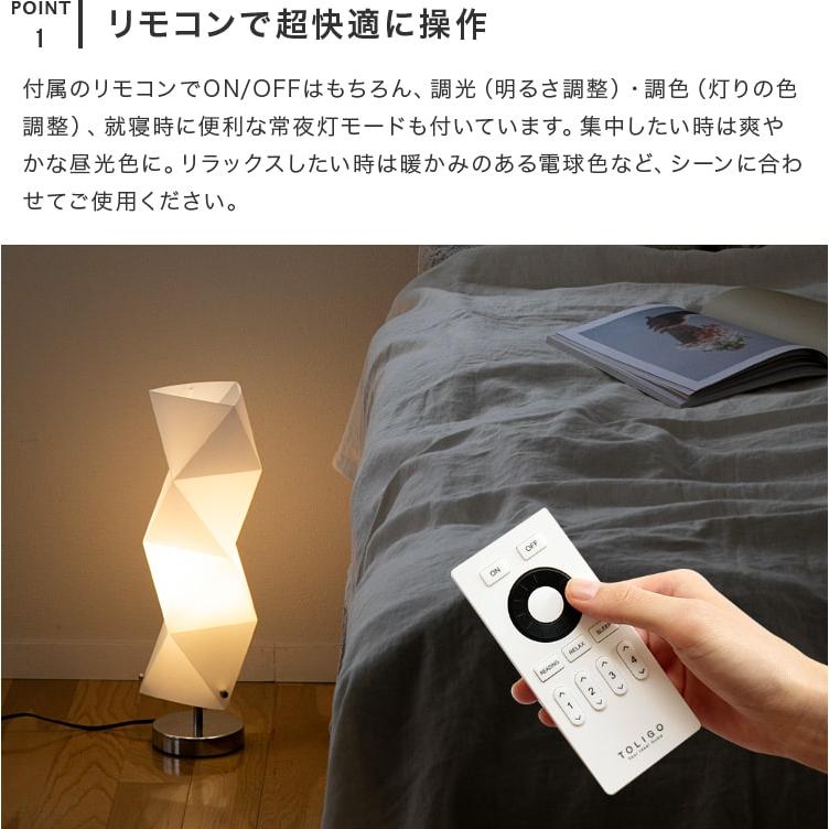 スマホ操作対応 リモコン・LED電球付き フロアライト 照明器具 1灯