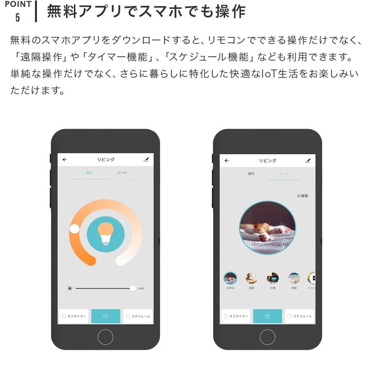 スマホ操作対応 リモコン・LED電球付き フロアライト 照明器具 1灯