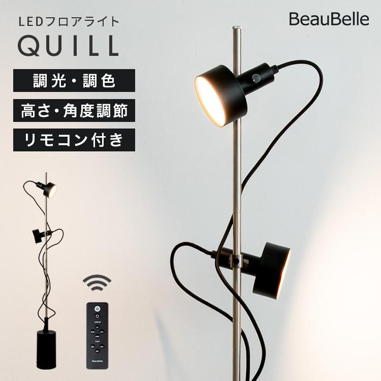 フロアライト 2灯 間接照明 LED照明 Arayuru 調色調光 リモコン付き 高さ調節可能 照明機器 西岡店 Amazon.co.jp : Arayuru フロアスタンド読書灯 led照明 フロアライト