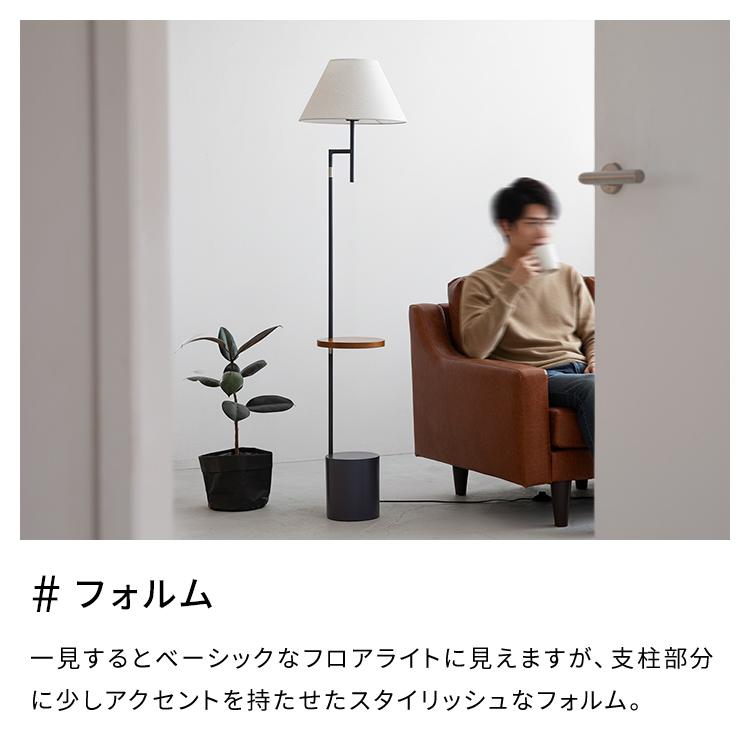 フロアライト 1灯 ダンテ Donte 照明 おしゃれ スタンドライト ランプ