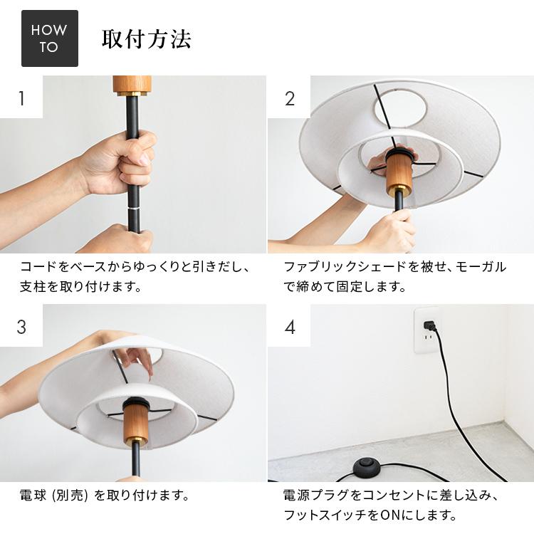 フロアライト 1灯 ライブリー おしゃれ led 照明器具 フロアランプ