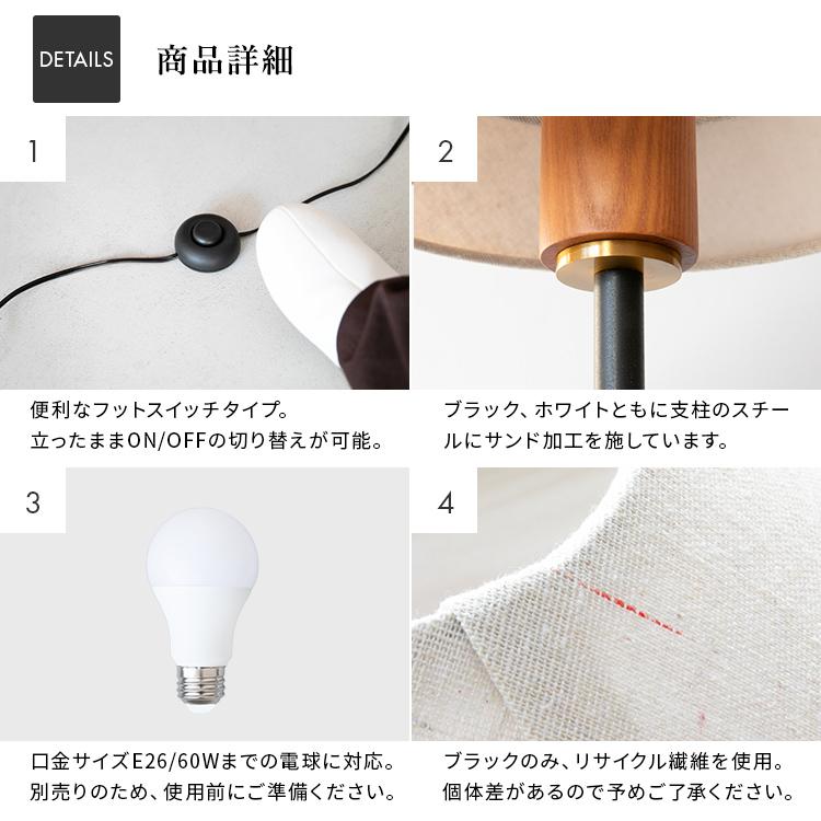 フロアライト 1灯 ライブリー おしゃれ led 照明器具 フロアランプ