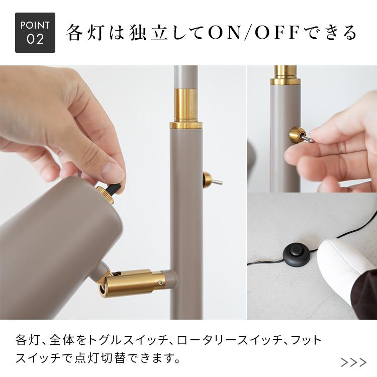 フロアライト 2灯 ノロン おしゃれ led 照明器具 フロアランプ