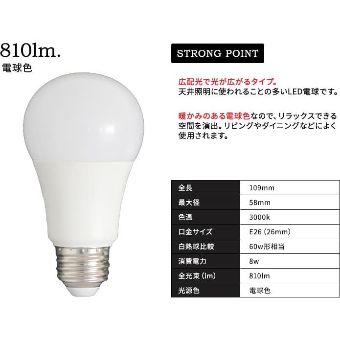 LED電球 E26 810lm 電球色 LED 60w相当 一般電球 口金電球 広配光 照明