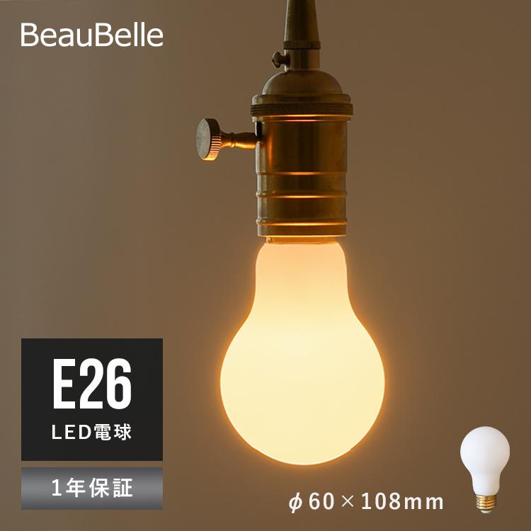LEDフロスト電球 乳白色 おしゃれ E26 700lm 55W相当 電球色 led電球