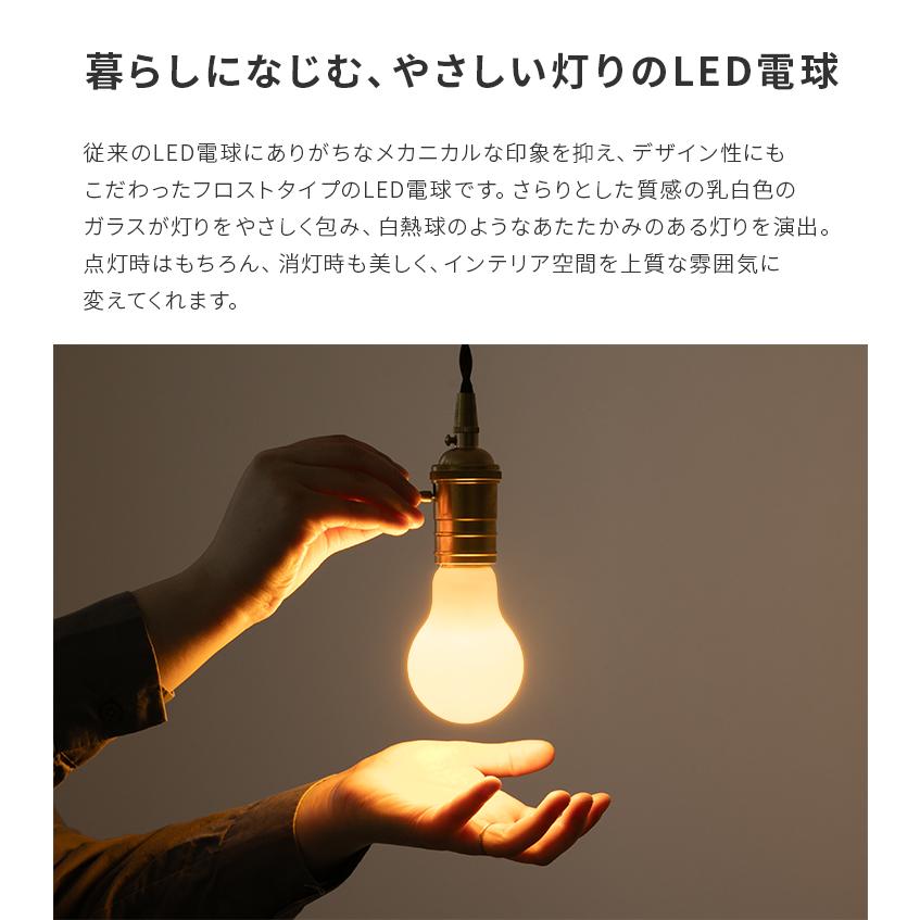 LEDフロスト電球 乳白色 おしゃれ E26 700lm 55W相当 電球色 led電球