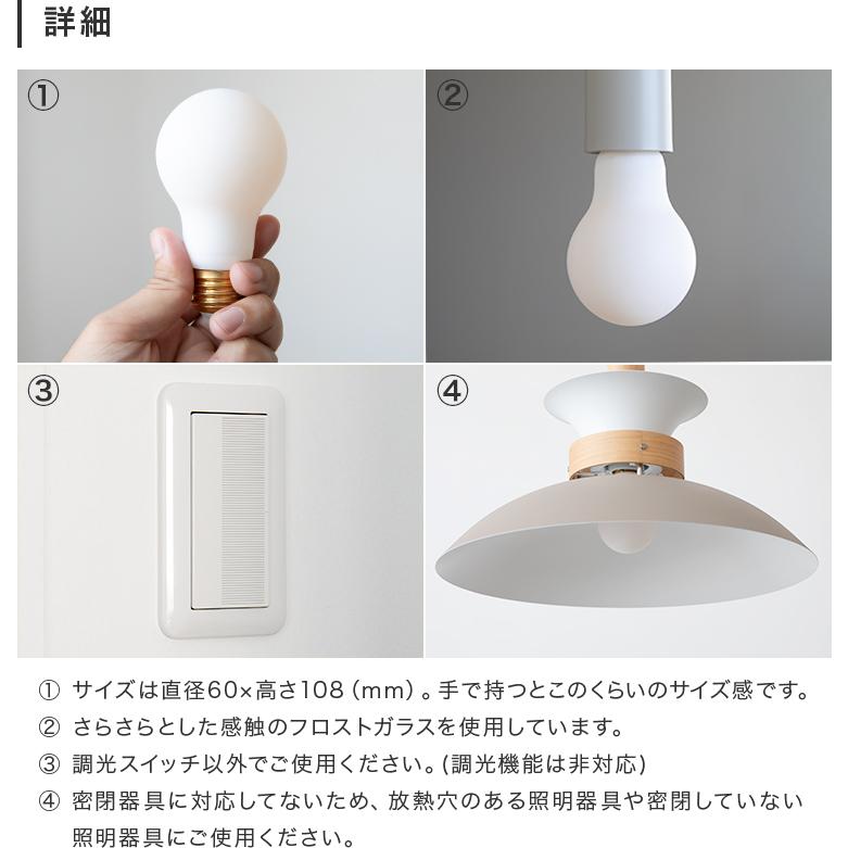 LEDフロスト電球 乳白色 おしゃれ E26 700lm 55W相当 電球色 led電球