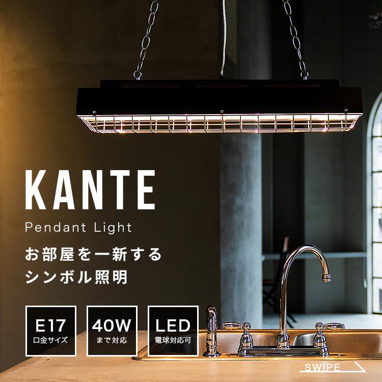 ペンダントライト おしゃれ led 対応 4灯 カンテ 北欧 シーリング