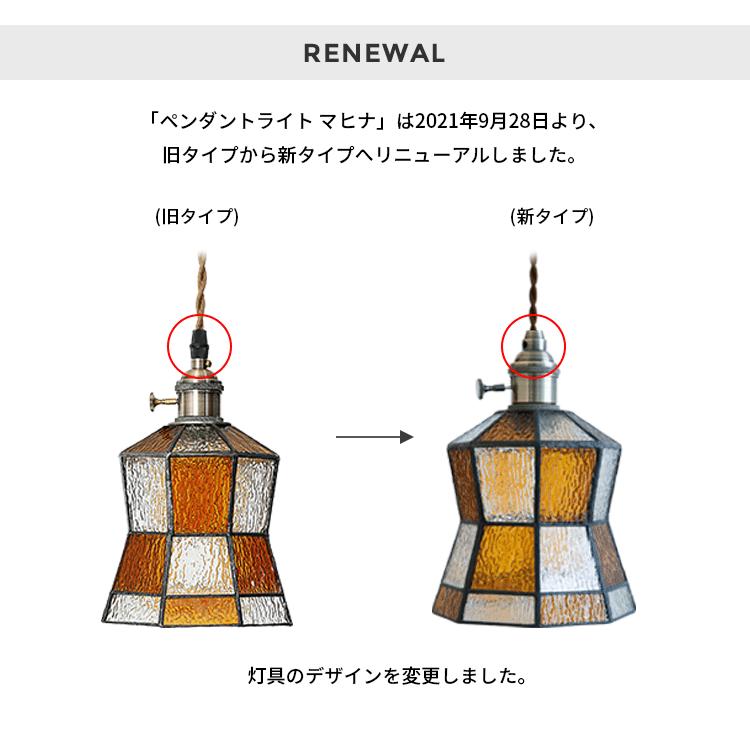 ペンダントライト 北欧 おしゃれ 1灯 天井照明 照明器具 照明 ガラス ステンドグラス アンティークリビング ダイニング 間接照明 マヒナ BBP-106｜beaubelle｜22