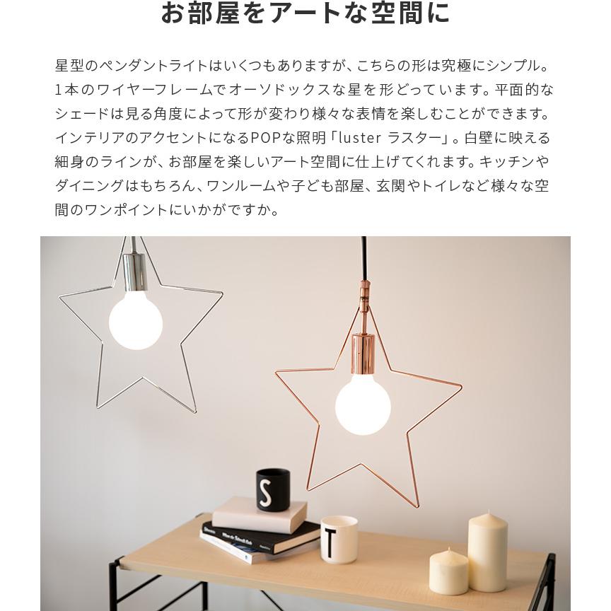 ペンダントライト 北欧 おしゃれ 1灯 星型ペンダント シンプル ビング