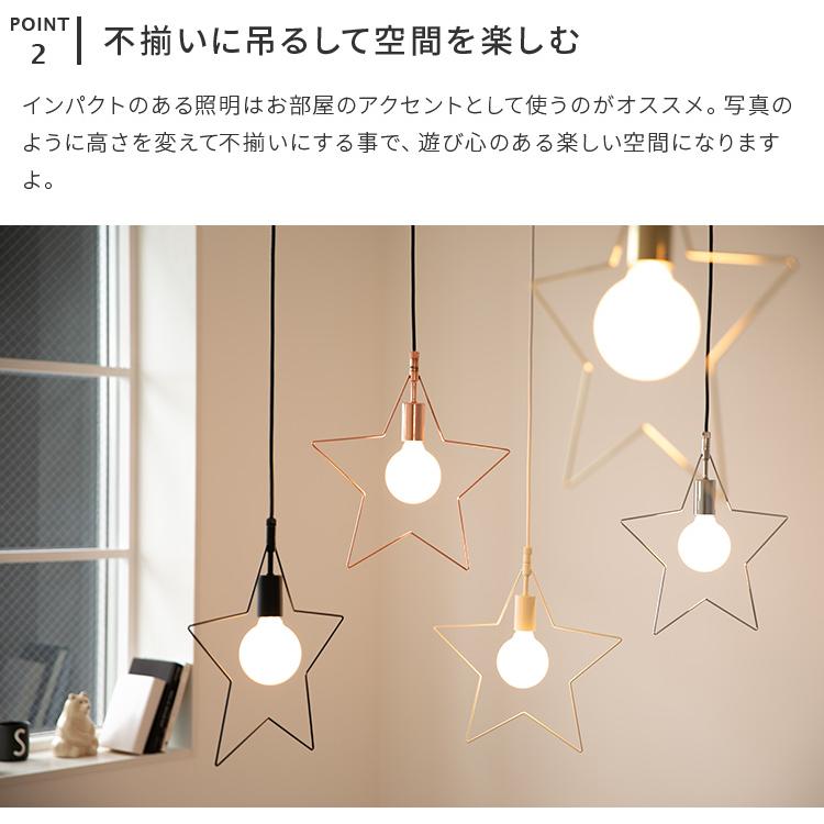 ペンダントライト 北欧 おしゃれ 1灯 星型ペンダント シンプル ビング