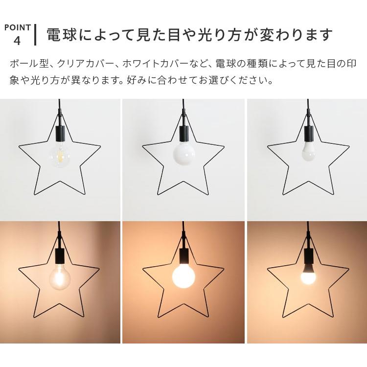 ペンダントライト 北欧 おしゃれ 1灯 星型ペンダント シンプル ビング
