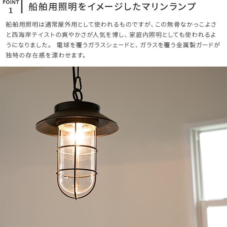 ペンダントライト 北欧 おしゃれ ガラスアンティーク led マリンランプ 