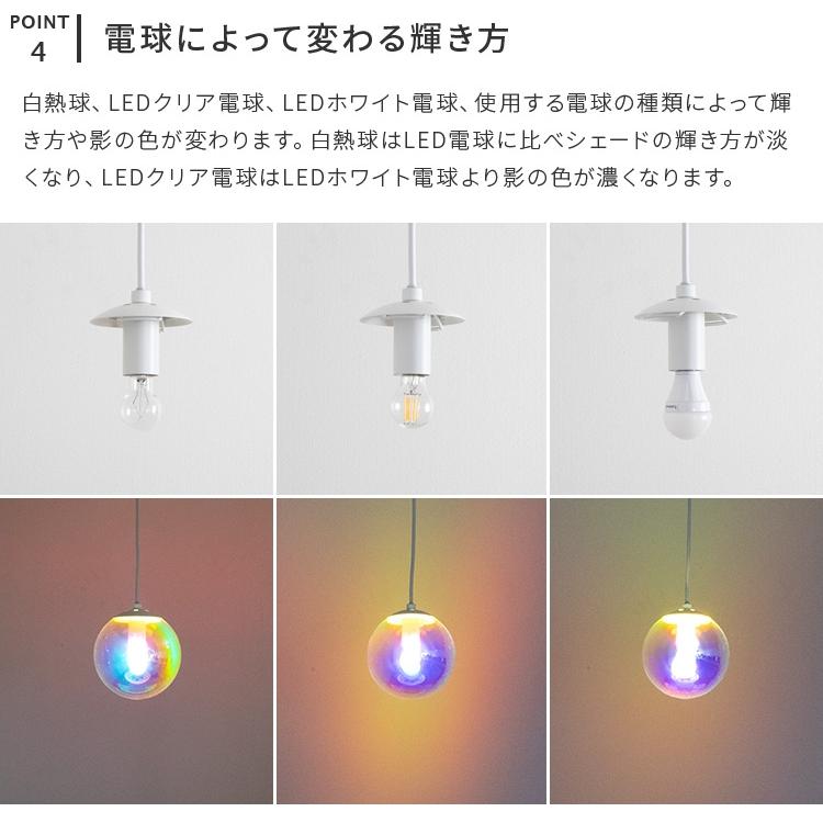 ペンダントライト 1灯 シャボン玉 かわいい おしゃれ 照明 照明器具 天井照明 北欧 ライト 電気 リビング ダイニング キッチン 子供部屋 トイレ 廊下 送料無料 p 124 ライト 照明のbeaubelle ボーベル 通販 Yahoo ショッピング