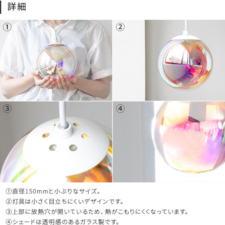 ペンダントライト 照明 北欧 おしゃれ 照明器具 シャボン玉 1灯 天井