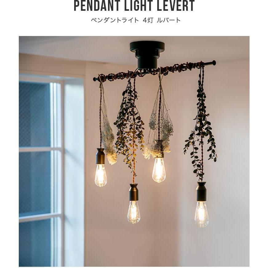 ペンダントライトおしゃれ 北欧 4灯 ルバート シーリングライト 照明