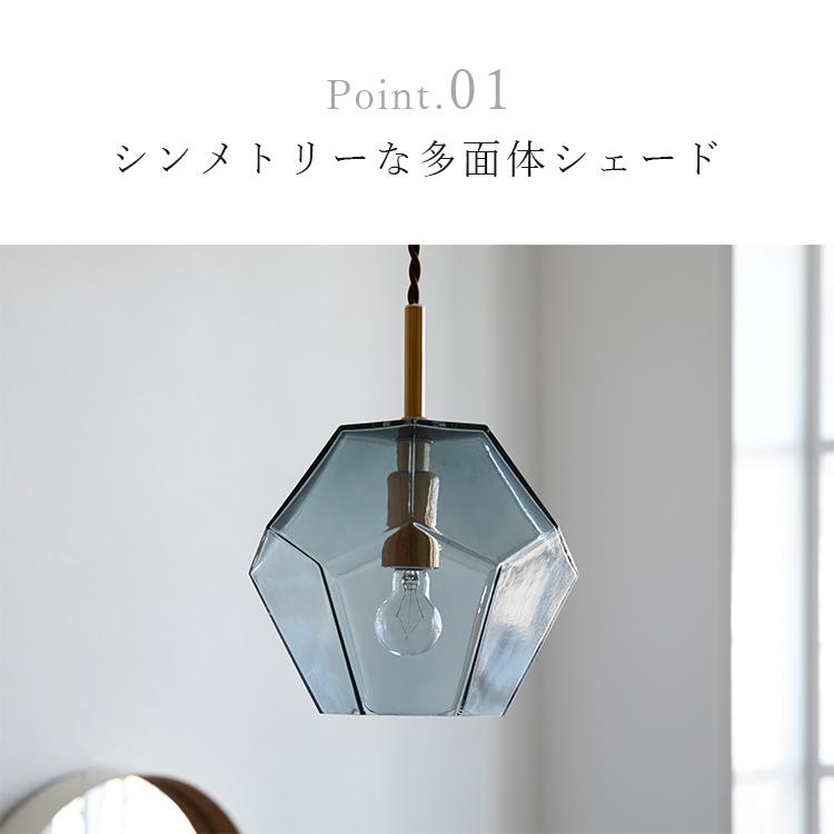 ペンダントライト おしゃれ ガラス 吊下げ灯 1灯 アーロン 照明 北欧