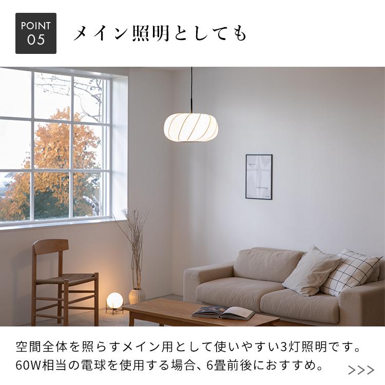 ペンダントライト 3灯 和室 照明 おしゃれ 6畳 メイソン ジャパンディ 和 和風 リビング シンプル LED 対応 和モダン 北欧 天井 ...