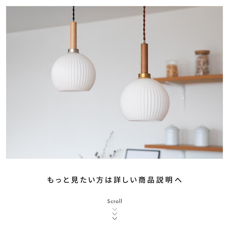 ペンダントライト シェルシェード 1灯 Bale ベイル おしゃれ 北欧 照明