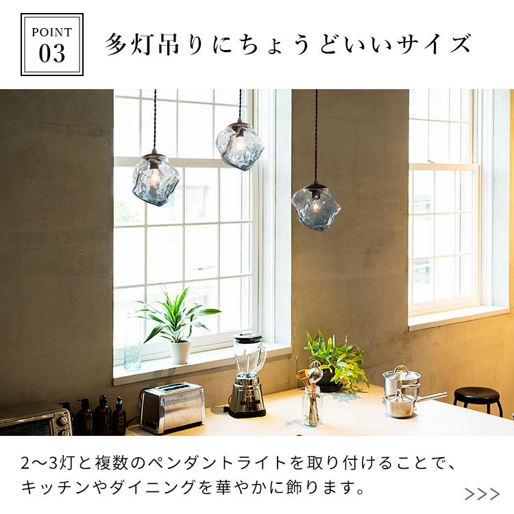 ペンダントライト 1灯 リドー おしゃれ 照明 ガラス 吊下げ灯 北欧 led