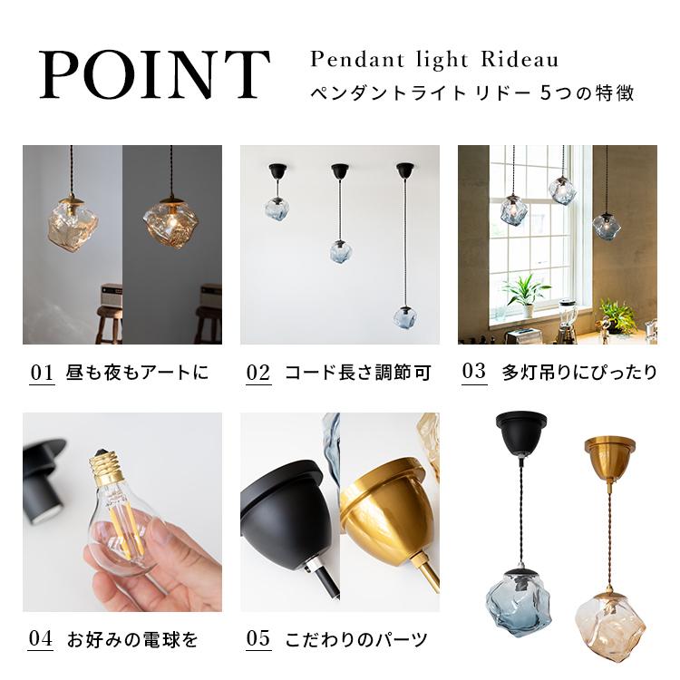 ペンダントライト 1灯 リドー おしゃれ 照明 ガラス 吊下げ灯 北欧 led 