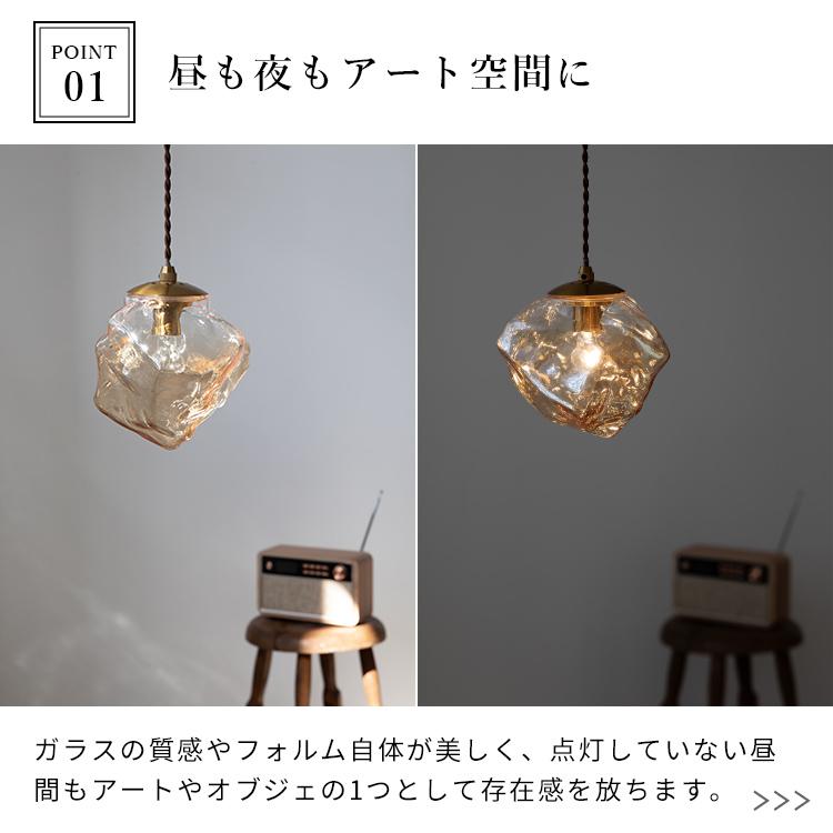 ペンダントライト 1灯 リドー おしゃれ 照明 ガラス 吊下げ灯 北欧 led