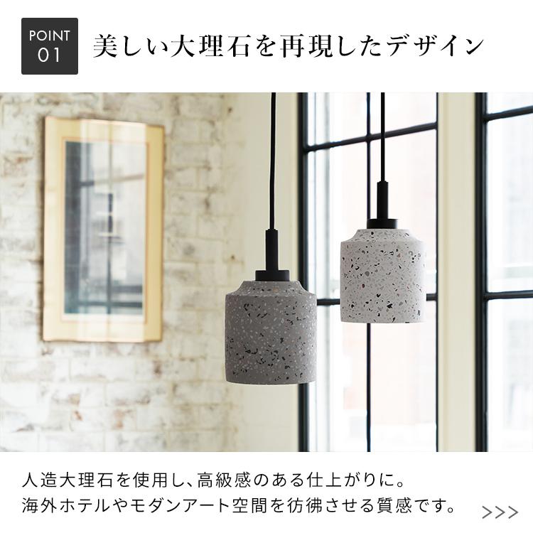 ペンダントライト 1灯 おしゃれ 照明 テラゾー柄 led 対応 キッチン