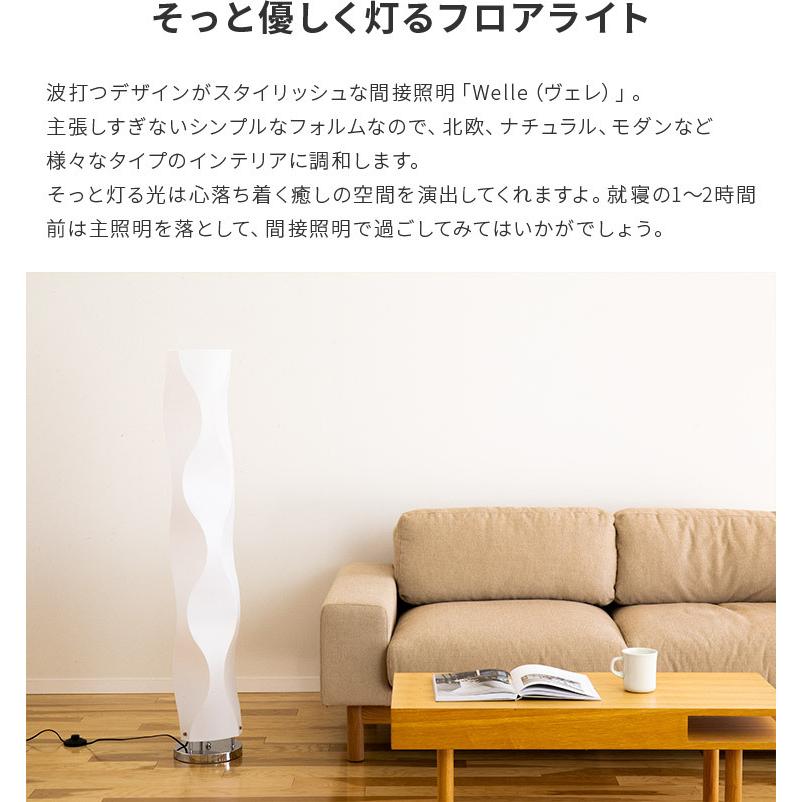 メーカー公式ショップ フロアライト 2灯 照明器具 間接照明 スタンドライト フロアスタンド フロアランプ 寝室 リビング ダイニング 食卓 居間 おしゃれ シンプル 白 照明 ヴェレ Supplystudies Com