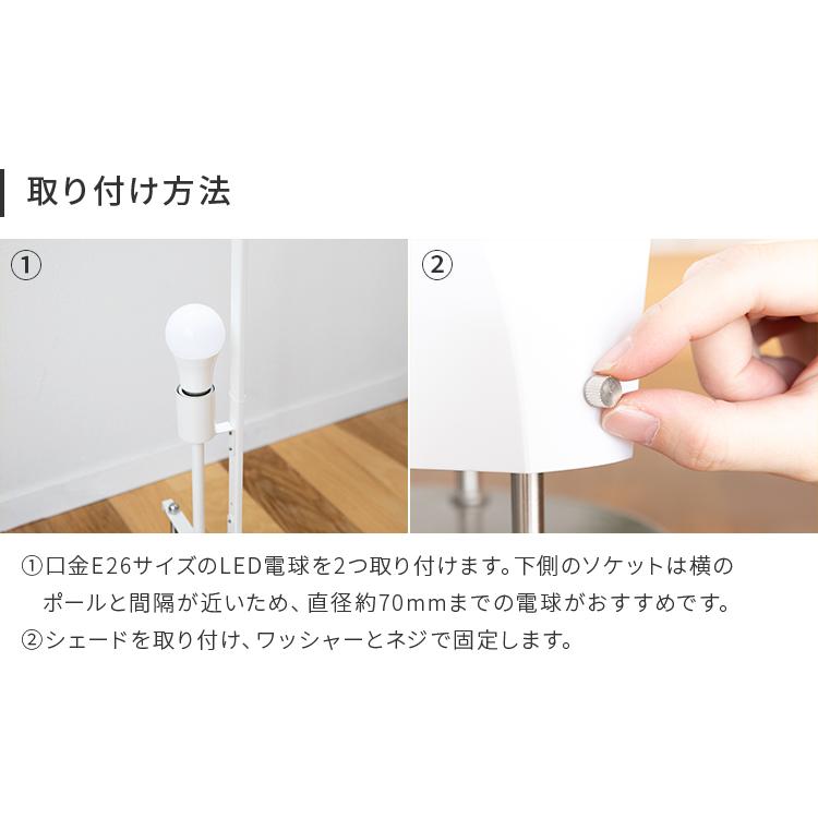 フロアライト 照明器具 2灯 間接照明 スタンドライト フロアスタンド