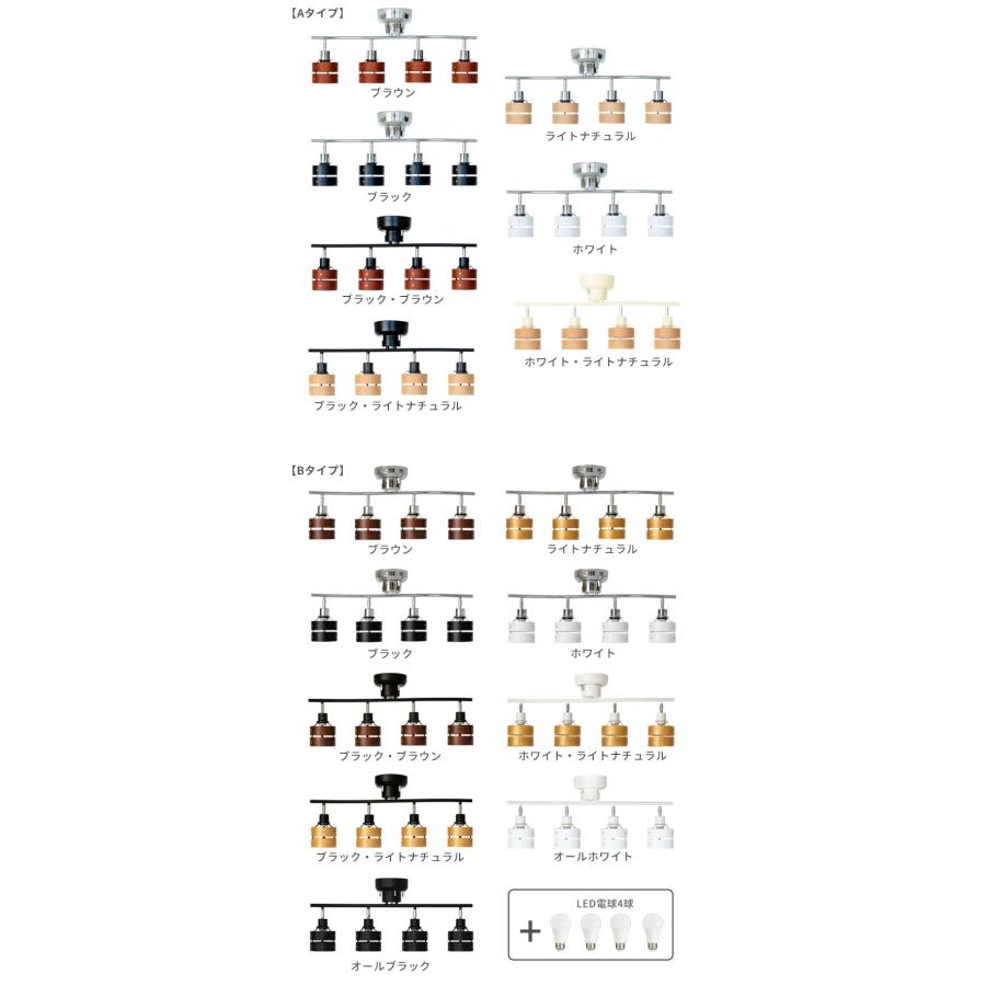 60W相当 LED電球 セット シーリングライト 4灯 6畳 8畳 レダ Leda 天井