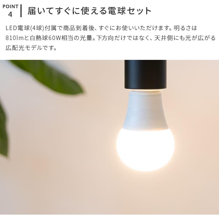 60W相当 LED電球 セット シーリングライト 4灯 6畳 8畳 レダ Leda 天井