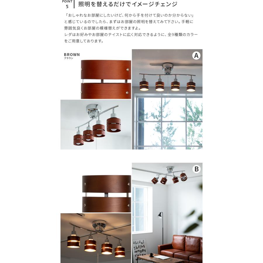 60W相当 LED電球 セット シーリングライト 4灯 6畳 8畳 レダ Leda 天井