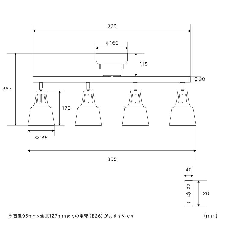 シーリングライト照明器具  おしゃれ 4灯 リモコン付き LED 8畳 6畳 照明 リビング照明 ダイニング照明 スポットライト 北欧 天井直付 ライトリー | ブランド登録なし | 13