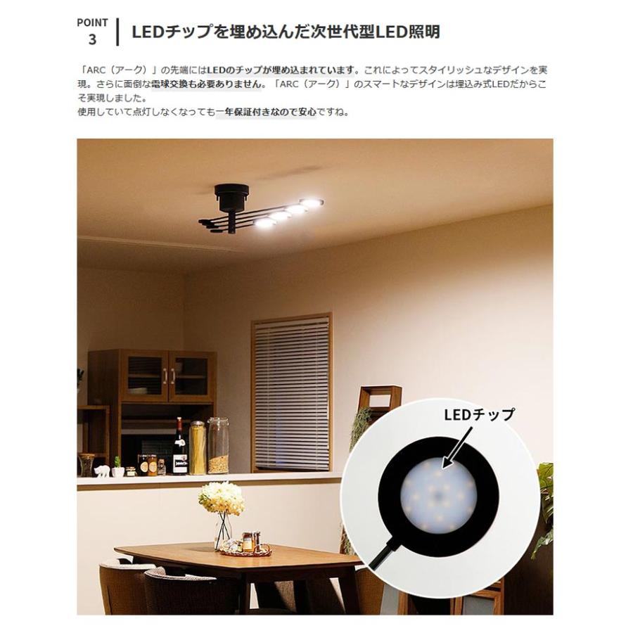 シーリングライト おしゃれ 4灯 6畳 8畳 天井照明 照明器具 LED キッチン 北欧 モダン かわいい リビング ダイニング 照明 ブラック ホワイト アーク BBS-046｜beaubelle｜08