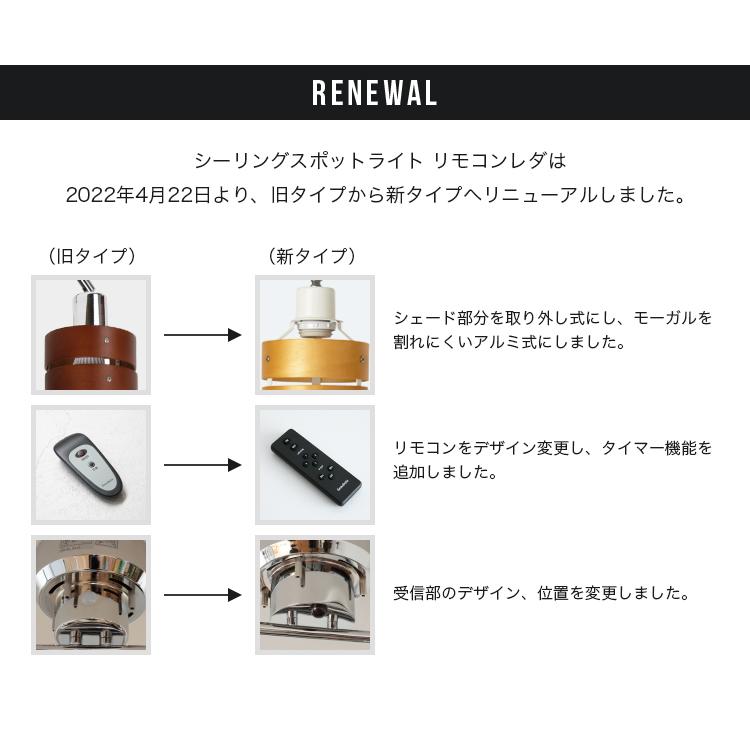 シーリングライト おしゃれ 4灯 6畳 8畳 リモコン付き レダ Leda 照明