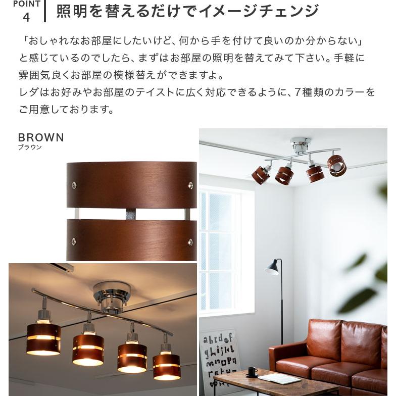 シーリングライト おしゃれ 4灯 6畳 8畳 リモコン付き レダ Leda 照明