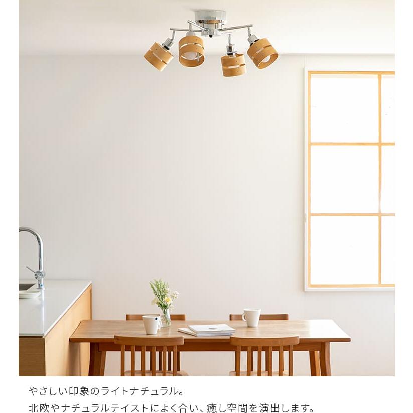 シーリングライト おしゃれ 4灯 6畳 8畳 照明 LED 対応 スポットライト