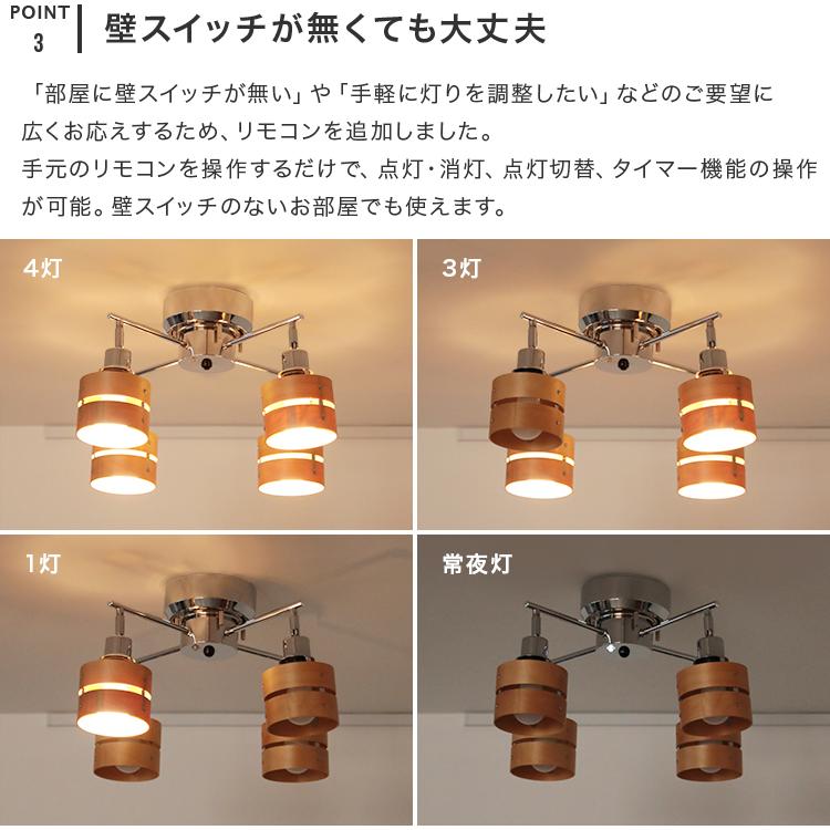 シーリングライト おしゃれ 4灯 6畳 8畳 照明 LED 対応 スポットライト