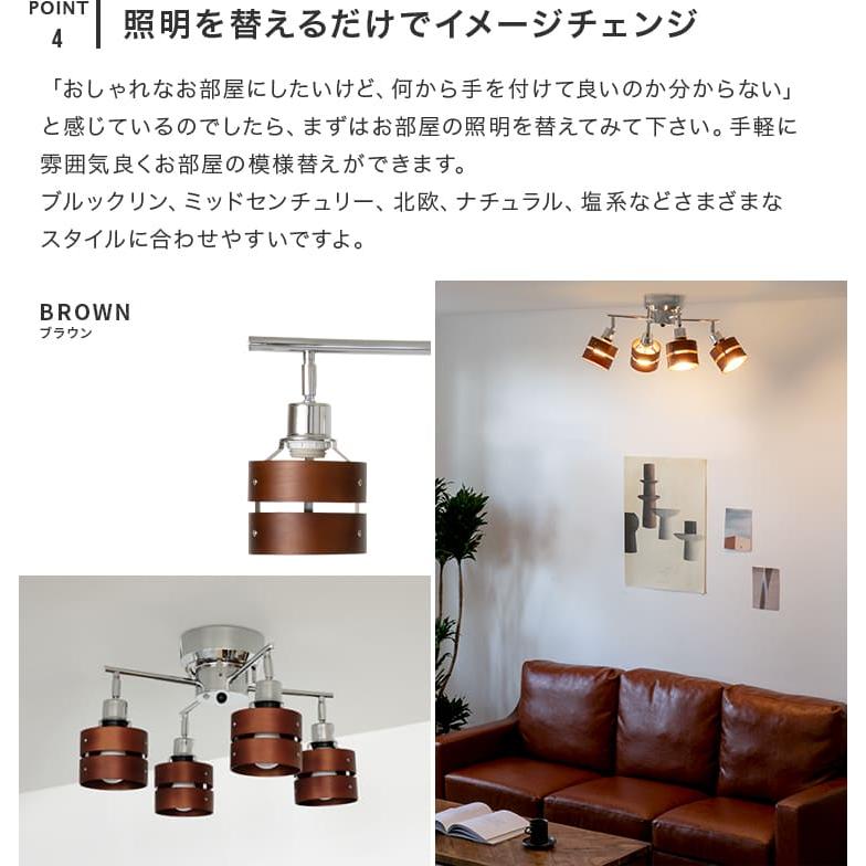 シーリングライト おしゃれ 4灯 6畳 8畳 照明 LED 対応 スポットライト