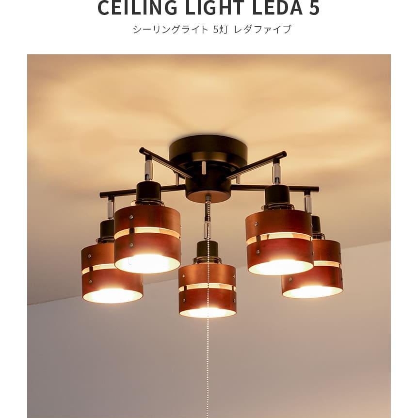 シーリングライト おしゃれ 5灯 LED 対応 間接照明 ダイニング 食卓