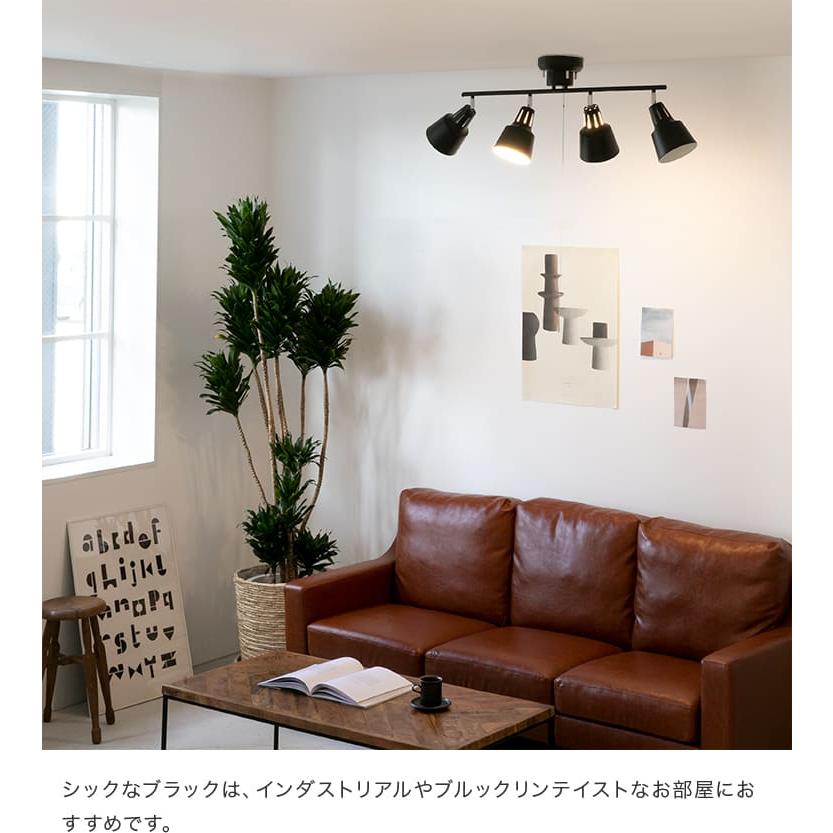 シーリングライト 照明器具 おしゃれ 4灯 6畳 8畳 LED 対応 スポット