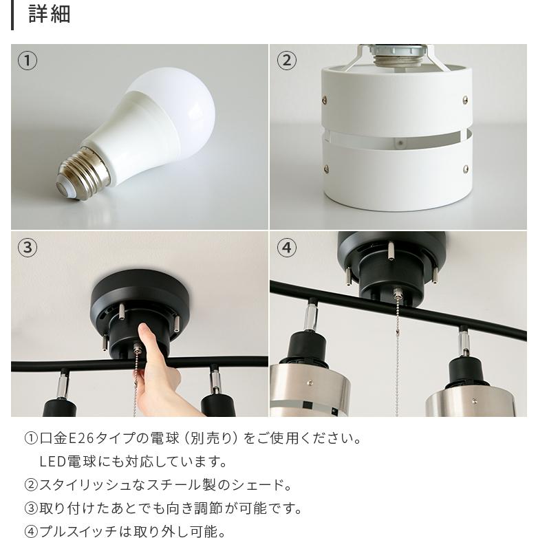 シーリングライト おしゃれ 4灯 6畳 8畳 スポットライト LED 対応