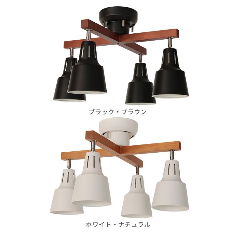 シーリングライト 照明器具 おしゃれ LED 対応 スポットライト 4灯