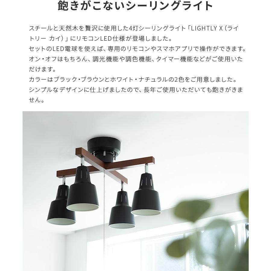 シーリングライト 4灯 リモコン付き 送料無料 調光 調色 おしゃれ 照明 シーリングライト 4灯 リモコン付き 送料無料 調光 調色 おしゃれ 照明