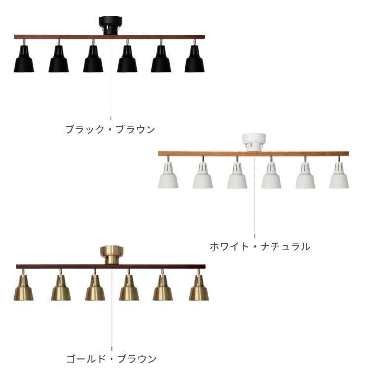 シーリングライト 照明器具 おしゃれ 6灯 プルスイッチ 10畳 11畳 12畳