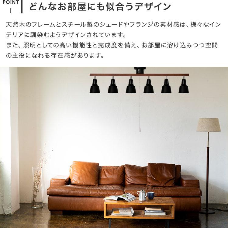 シーリングライト 照明器具 おしゃれ 6灯 プルスイッチ 10畳 11畳 12畳