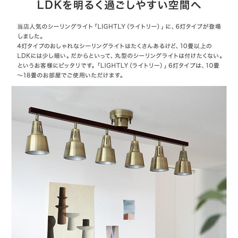 シーリングライト おしゃれ 照明器具 6灯 リモコン付き 12畳 LED 対応