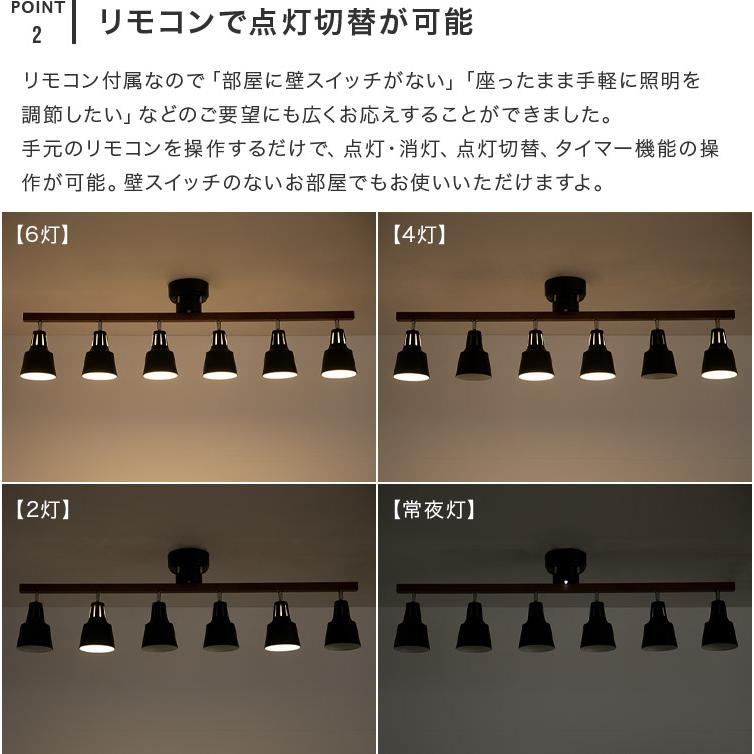 シーリングライト おしゃれ 照明器具 6灯 リモコン付き 12畳 LED 対応