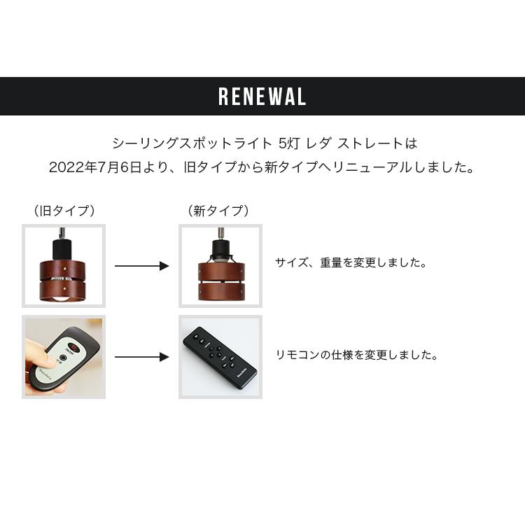シーリングライト 照明器具 おしゃれ 5灯 レダ LEDA リモコン付き 8畳